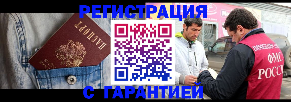 прописка для школы в Азове